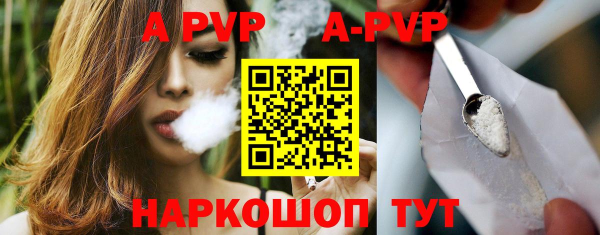 Альфа ПВП  Вход с VPN  Чебоксары  A-PVP СК КРИС 