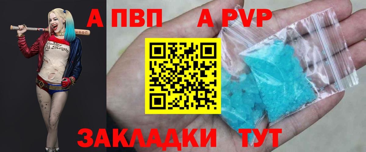 Alpha PVP крисы CK  Alpha PVP Соль  купить наркоту  Чебоксары 