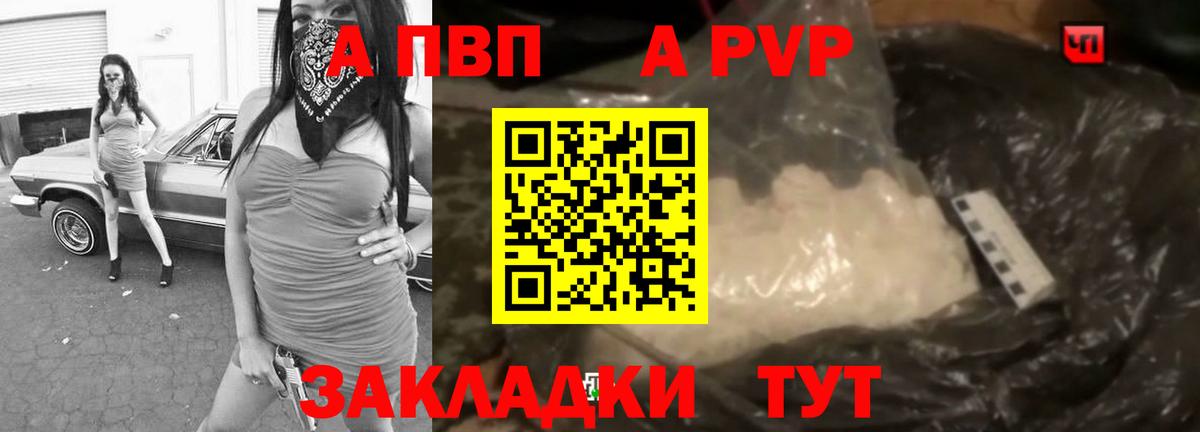 Alpha-PVP СК Чебоксары