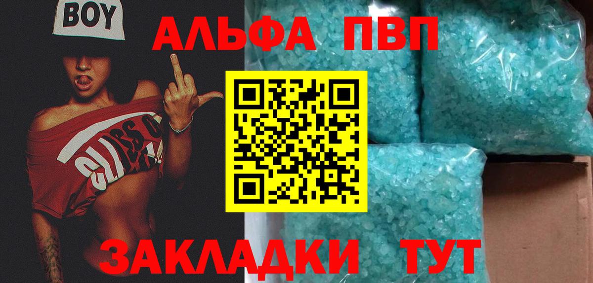 Alpha-PVP крисы CK Чебоксары