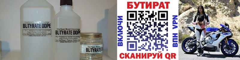 Бутират оксибутират Чебоксары