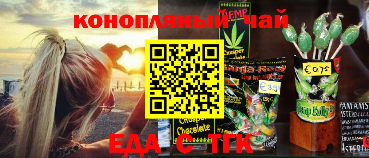 Cannafood конопля  Чебоксары 