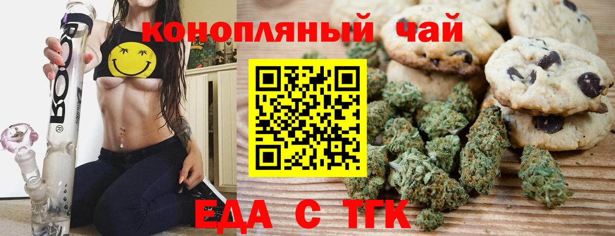 Canna-Cookies марихуана  Вход с VPN  Чебоксары 