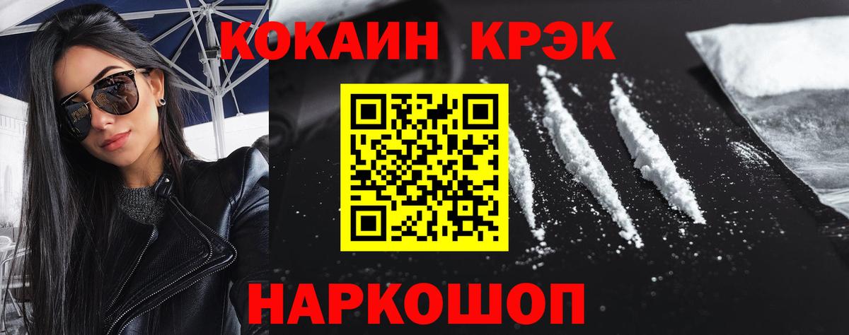 Cocaine FishScale  Кокаин 97%  COCAIN  Чебоксары 
