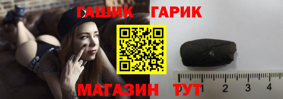 ГАШИШ хэш Чебоксары