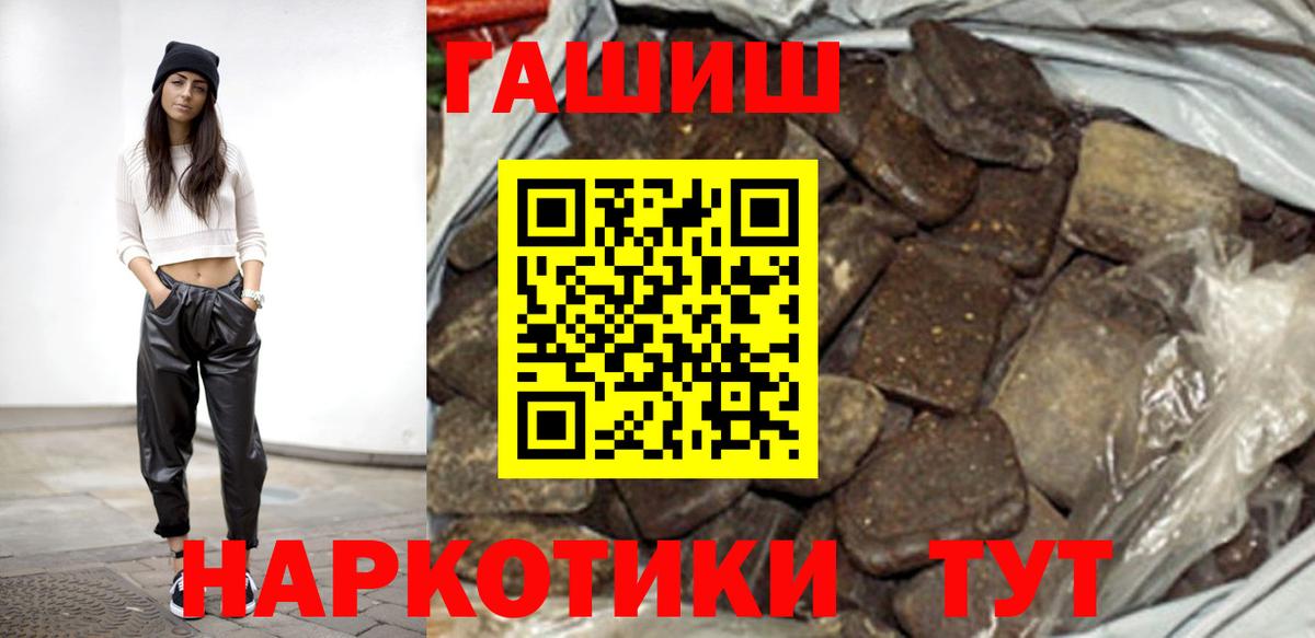 Гашиш Premium  Вход с VPN  Чебоксары  ГАШ  ГАШ убойный 