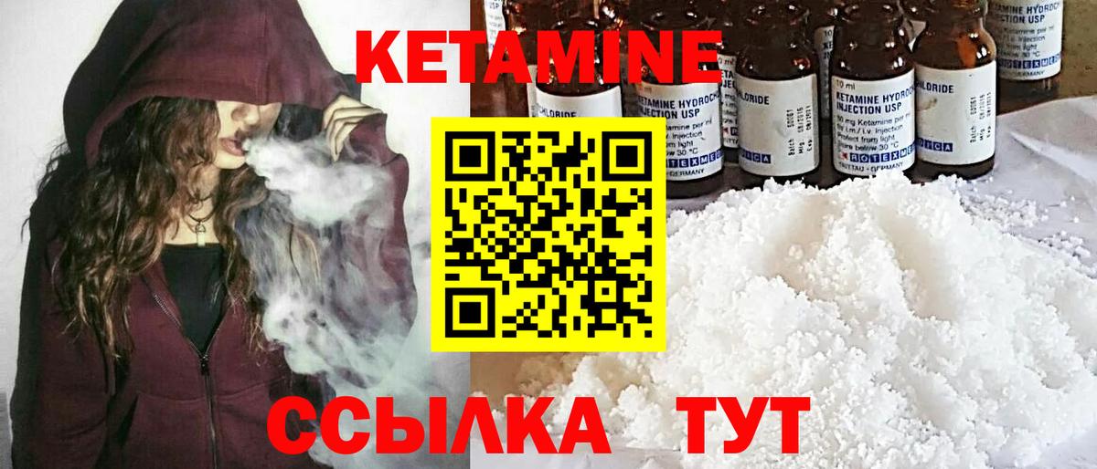 Кетамин ketamine  Кетамин VHQ  мега рабочий сайт  Чебоксары 