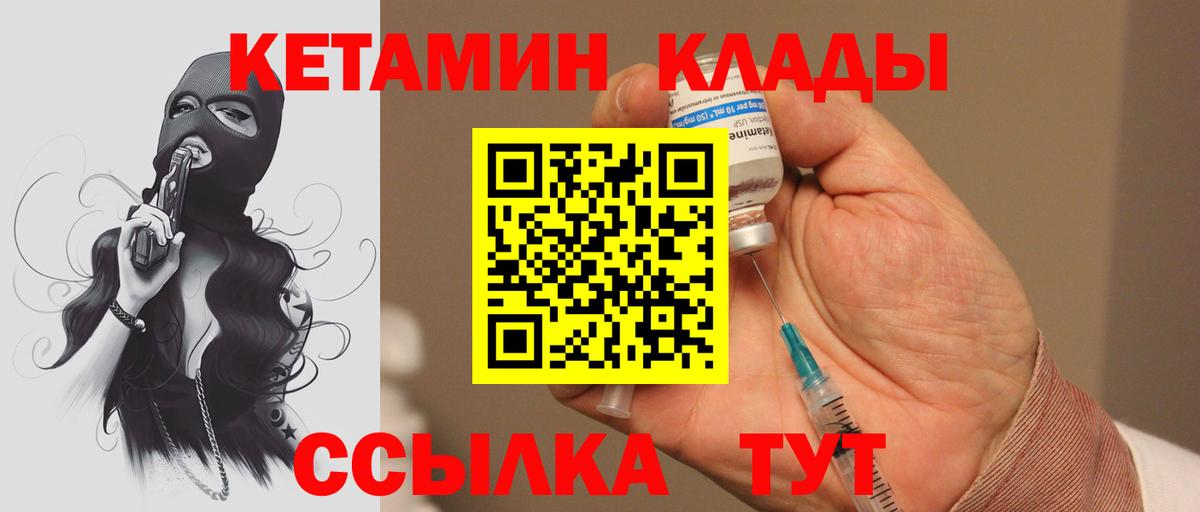 КЕТАМИН VHQ Чебоксары
