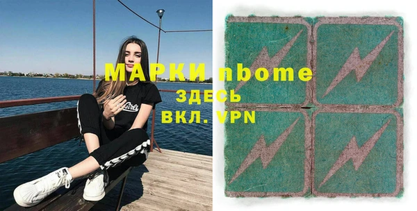 марки nbome Новокубанск