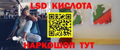 марки lsd Жуковский