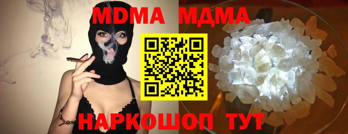 МДМА VHQ  MDMA кристаллы  МДМА  Чебоксары 