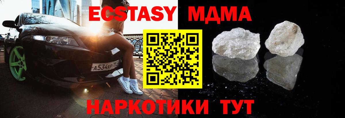 Чебоксары  МДМА  Вход с VPN  МДМА молли 