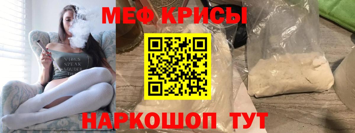 Меф мяу мяу мука Чебоксары
