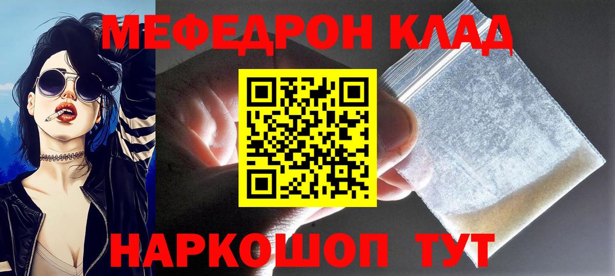 Чебоксары  Мефедрон кристаллы  МЕФ кристаллы  купить закладку  Вход с VPN  Меф  Мефедрон 
