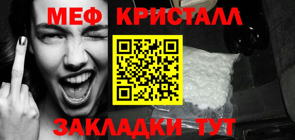 Мефедрон  Чебоксары