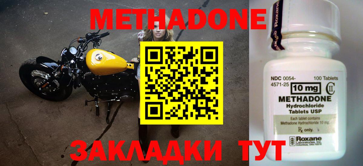 Метадон methadone  Вход с VPN  МЕТАДОН белоснежный  Чебоксары 