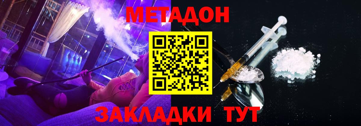 Метадон белоснежный  Чебоксары 