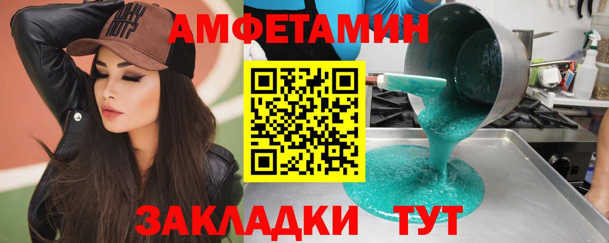 МЕТАМФЕТАМИН Декстрометамфетамин 99.9% Чебоксары