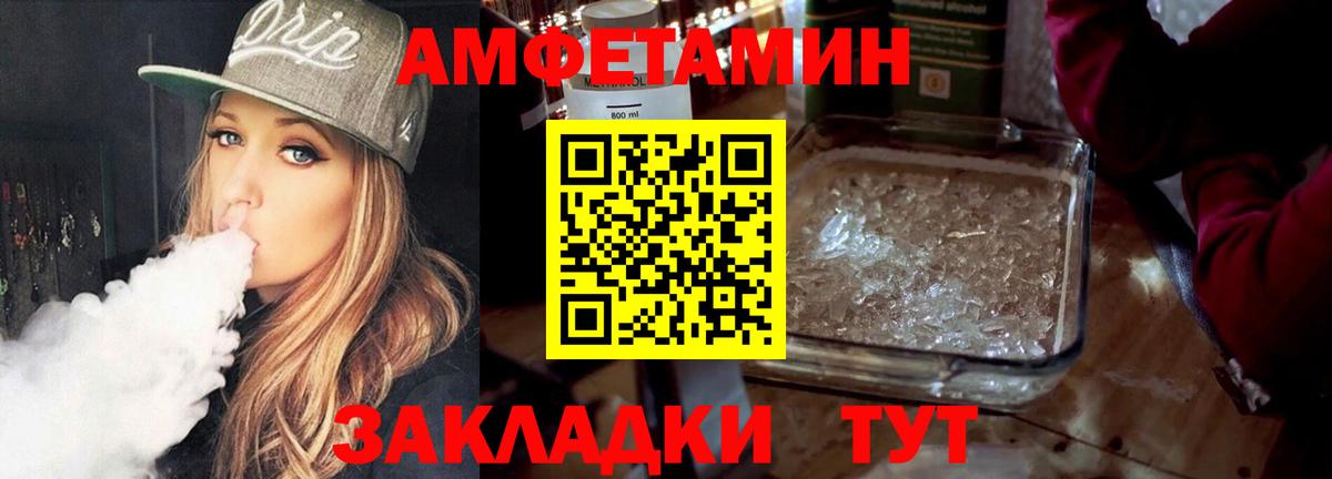 Первитин кристалл Чебоксары