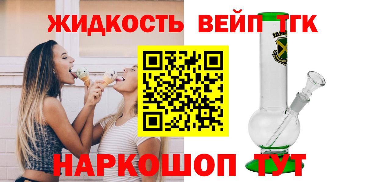 ТГК вейп Чебоксары