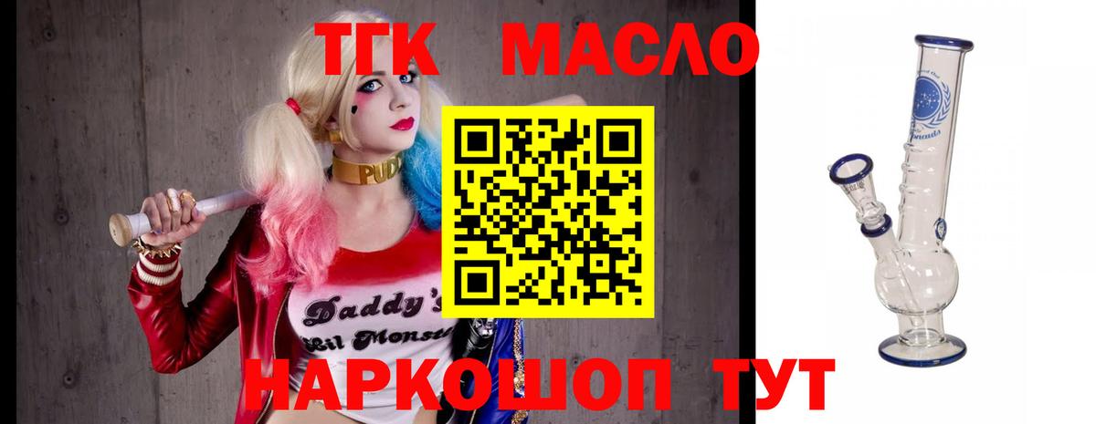ТГК концентрат  ТГК Wax  Чебоксары  Вход с VPN 