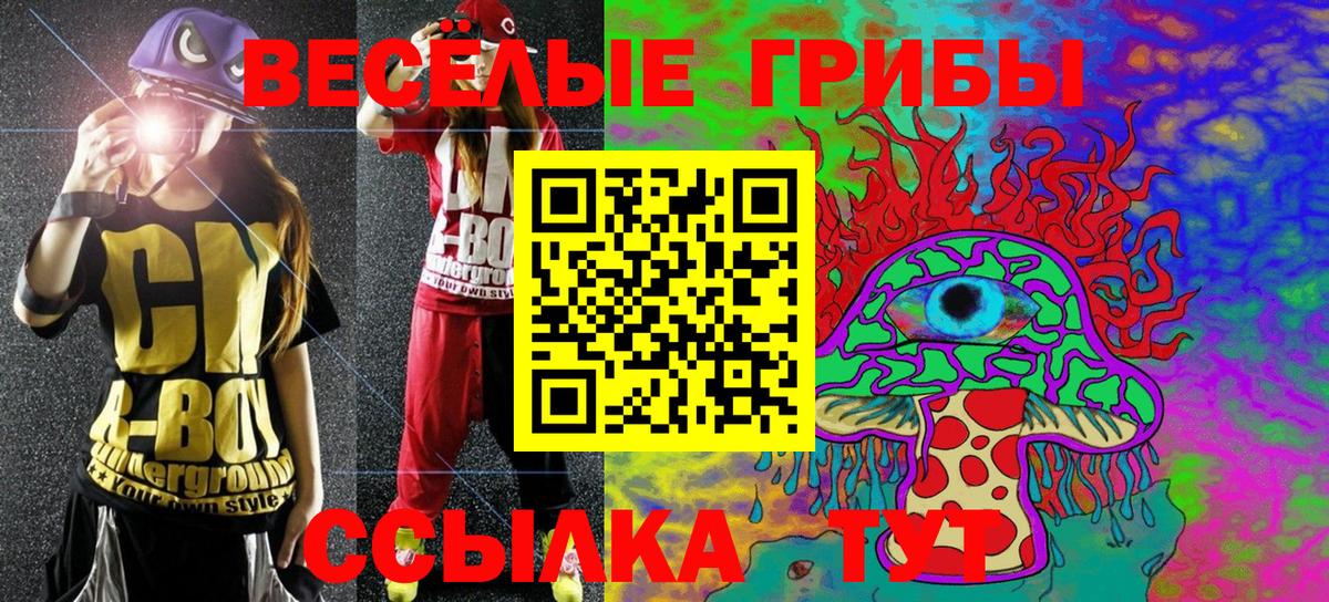 Галлюциногенные грибы ЛСД Чебоксары